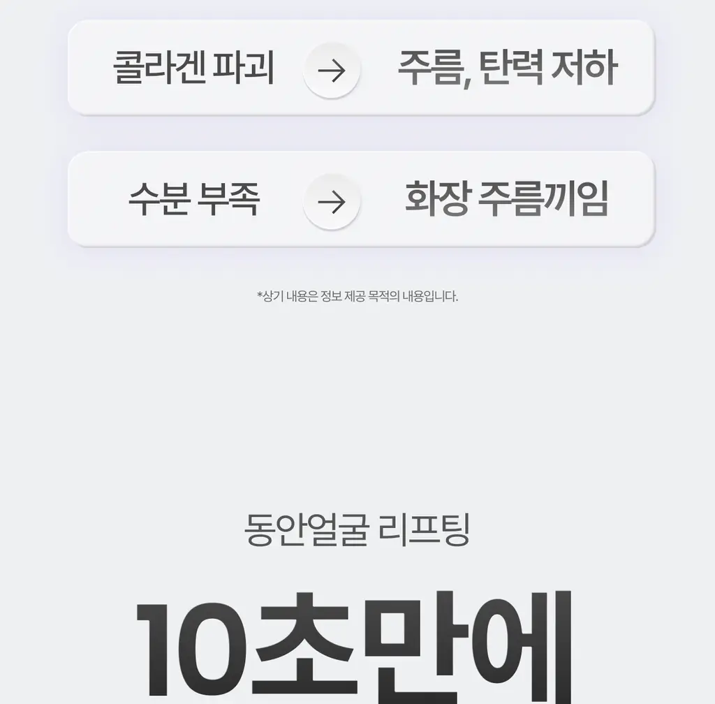 [콜라겐/탄력케어] 가쉬 10초 마이크로 버블팩 리프트부스트 150회분 상세페이지 5